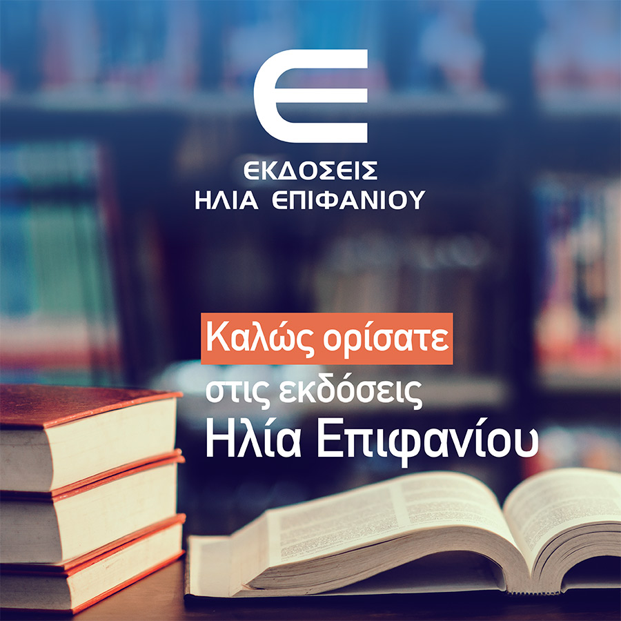 Καλώς ορίσατε