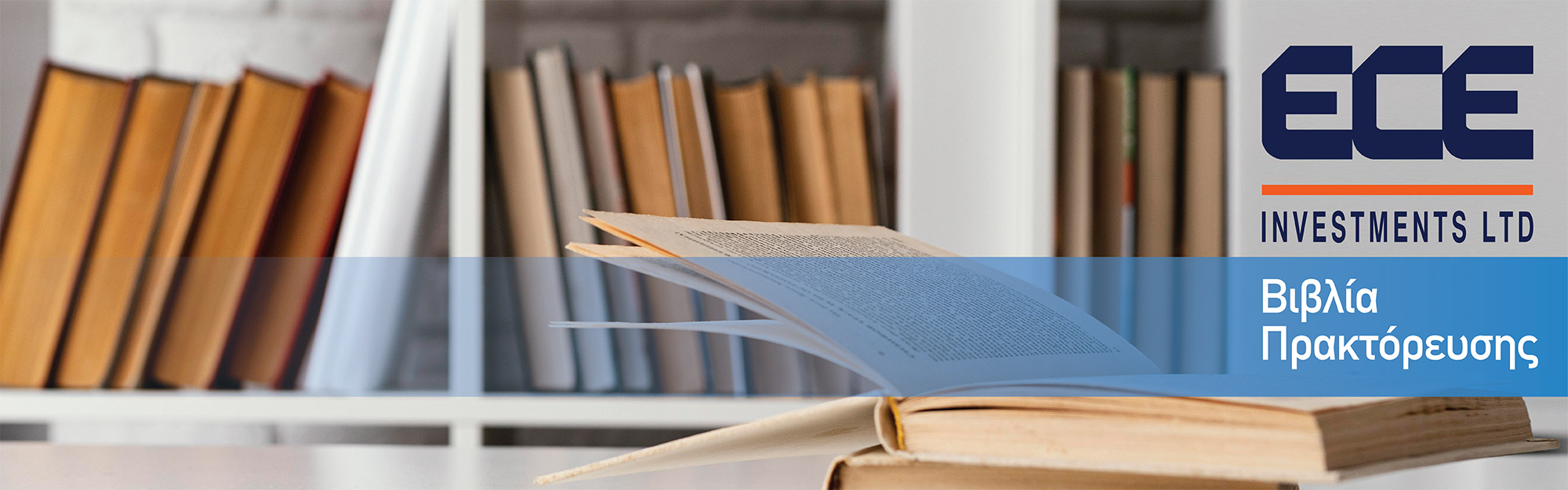 Καλώς ορίσατε