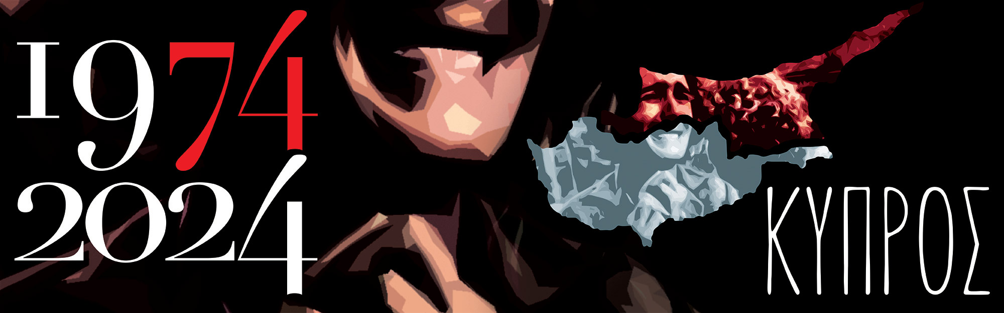 ΒΙΒΛΙΑ ΠΕΡΙ ΤΟΥ 1974