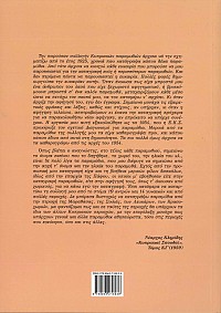 Κυπριακά Παραμύθια